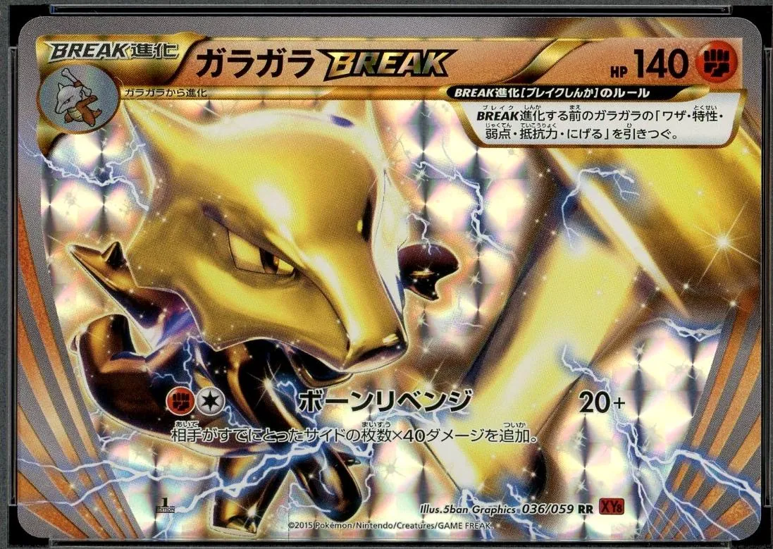Marowak BREAK [1st-Edition]